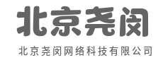 技术不设限，服务无止境-北京尧闵网络科技有限公司